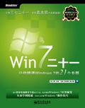 精通Windows7的21個專題