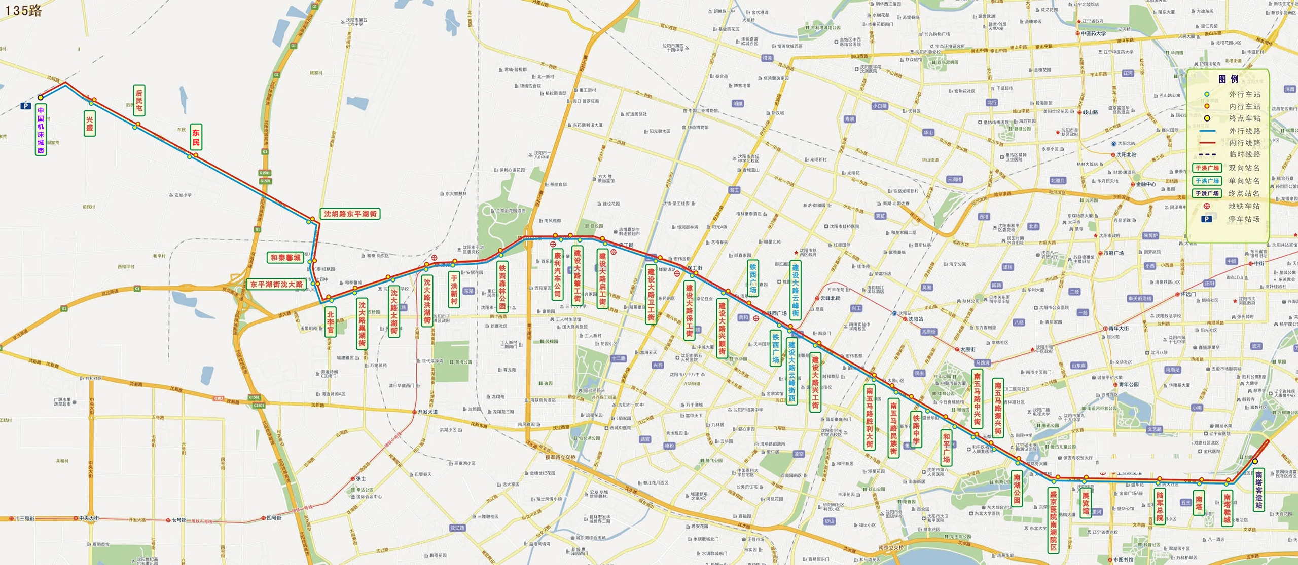 瀋陽公交135路