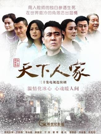 洪劍濤(中國內地男演員、國家一級演員)