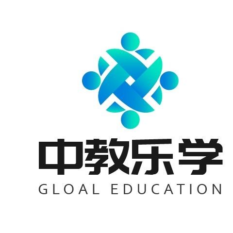 北京中教樂學教育科技有限公司