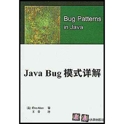 Java Bug模式詳解