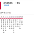 西安公交14路區間