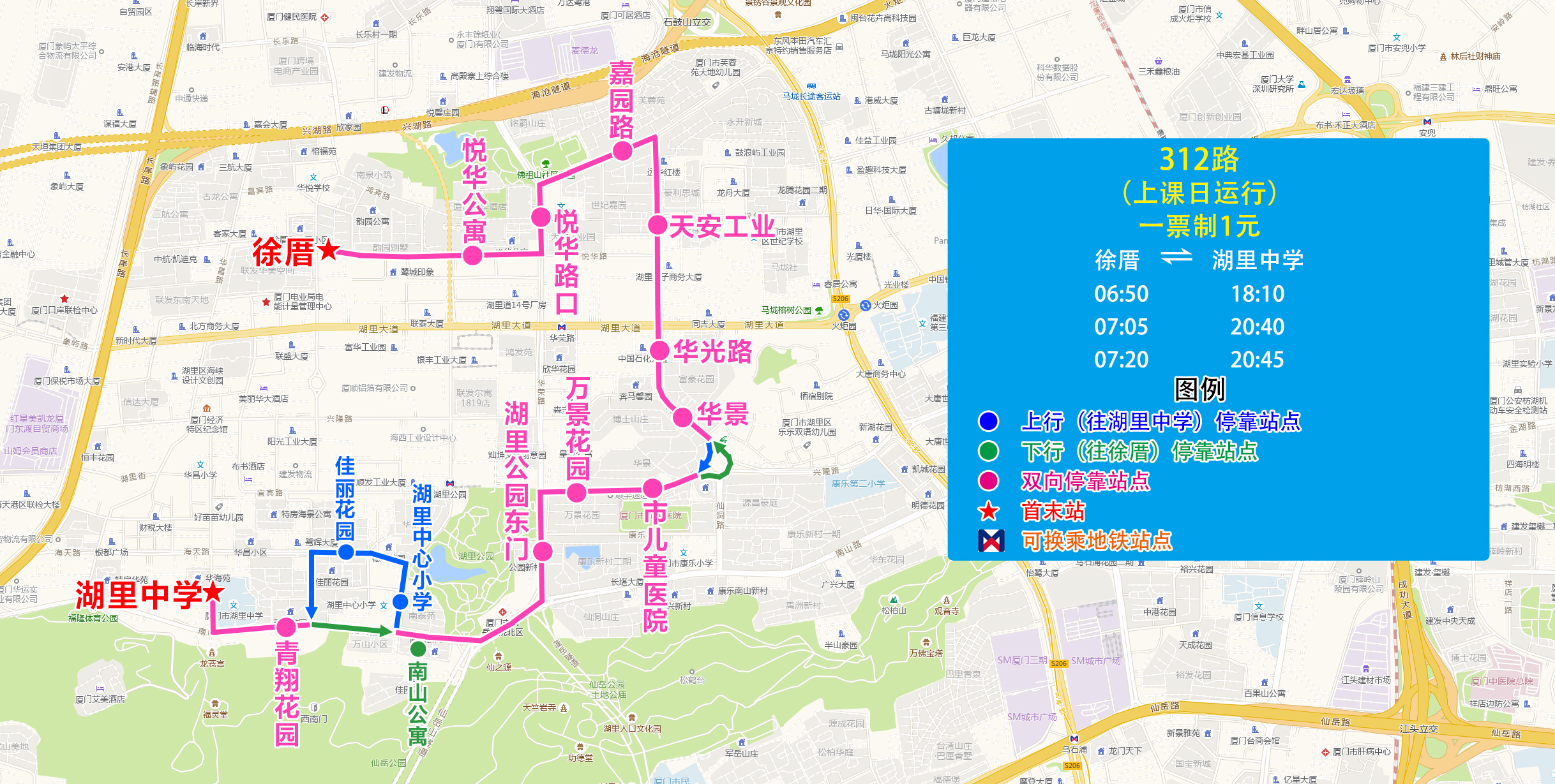 廈門公交312路