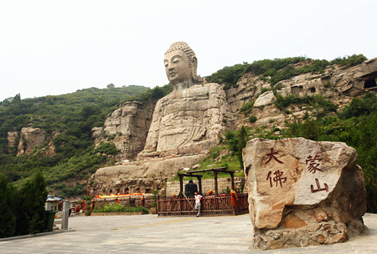 蒙山開化寺遺址