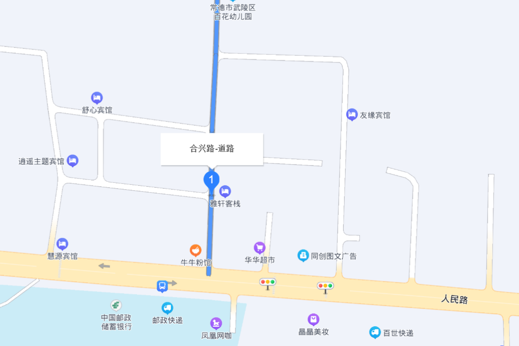 合興路(湖南省常德市合興路)