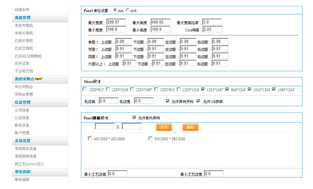 百能iPanel