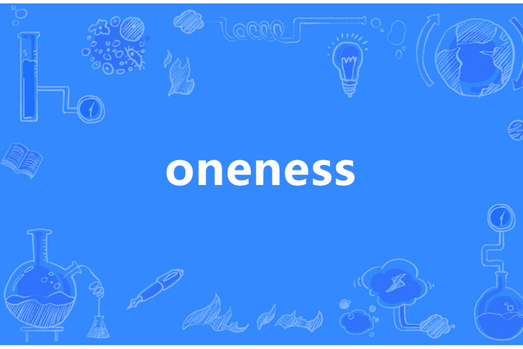 oneness(英語單詞)