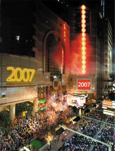 2007精彩跨年浙港兩地新年倒計時明星演唱會