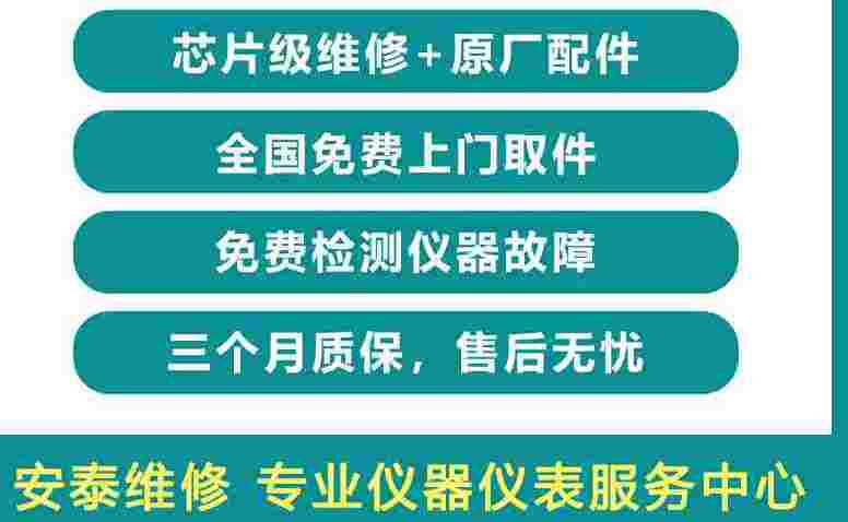 西安安泰測試科技有限公司