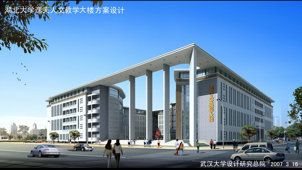 湖北大學文學院