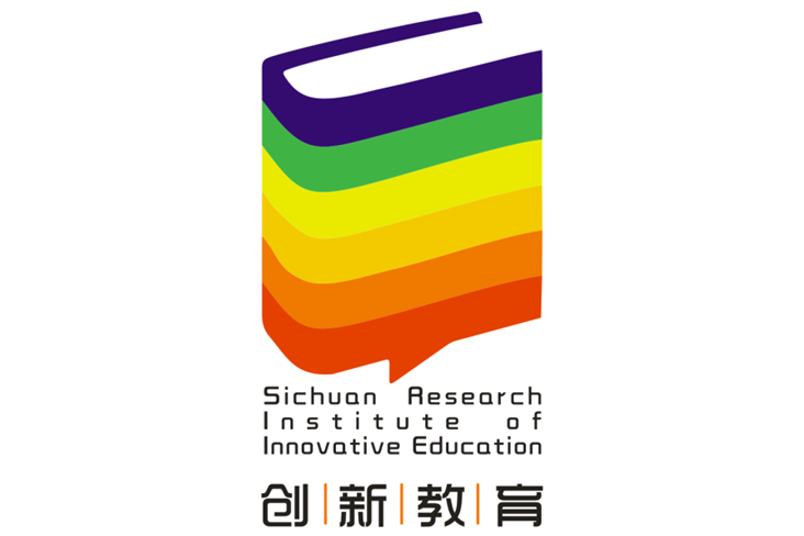 四川創新教育研究院