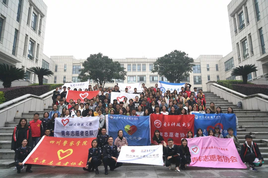 四川高校志願服務聯盟