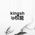 kingship權能