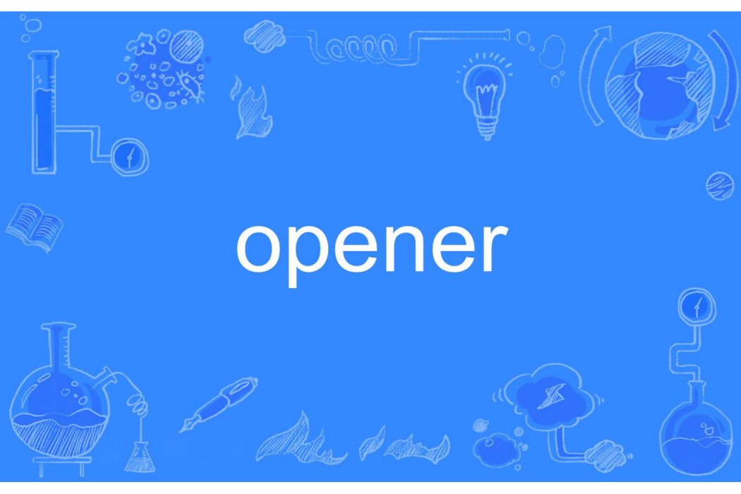 opener(英語單詞)