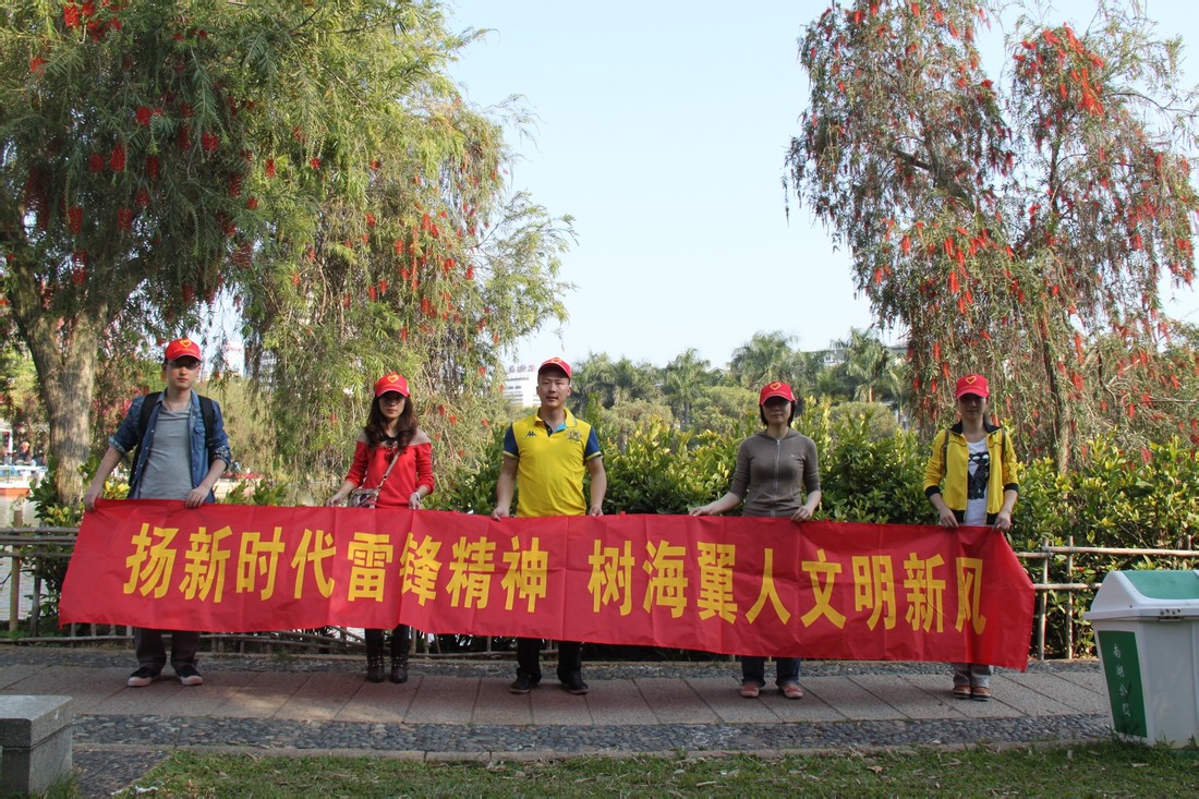 海翼集團志願服務隊南湖公園志願者活動