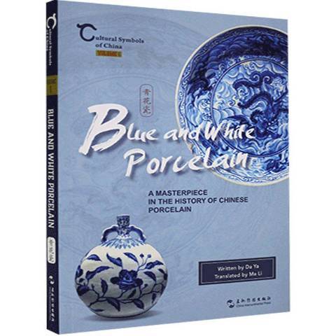 Blue and white porcelain a masterpiece in the history of Chinese porcelain