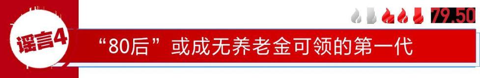 2019年十大網路謠言