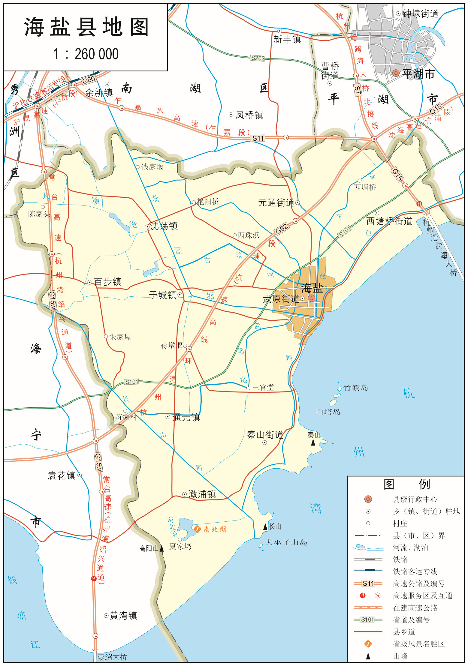 海鹽縣(嘉興市海鹽縣)