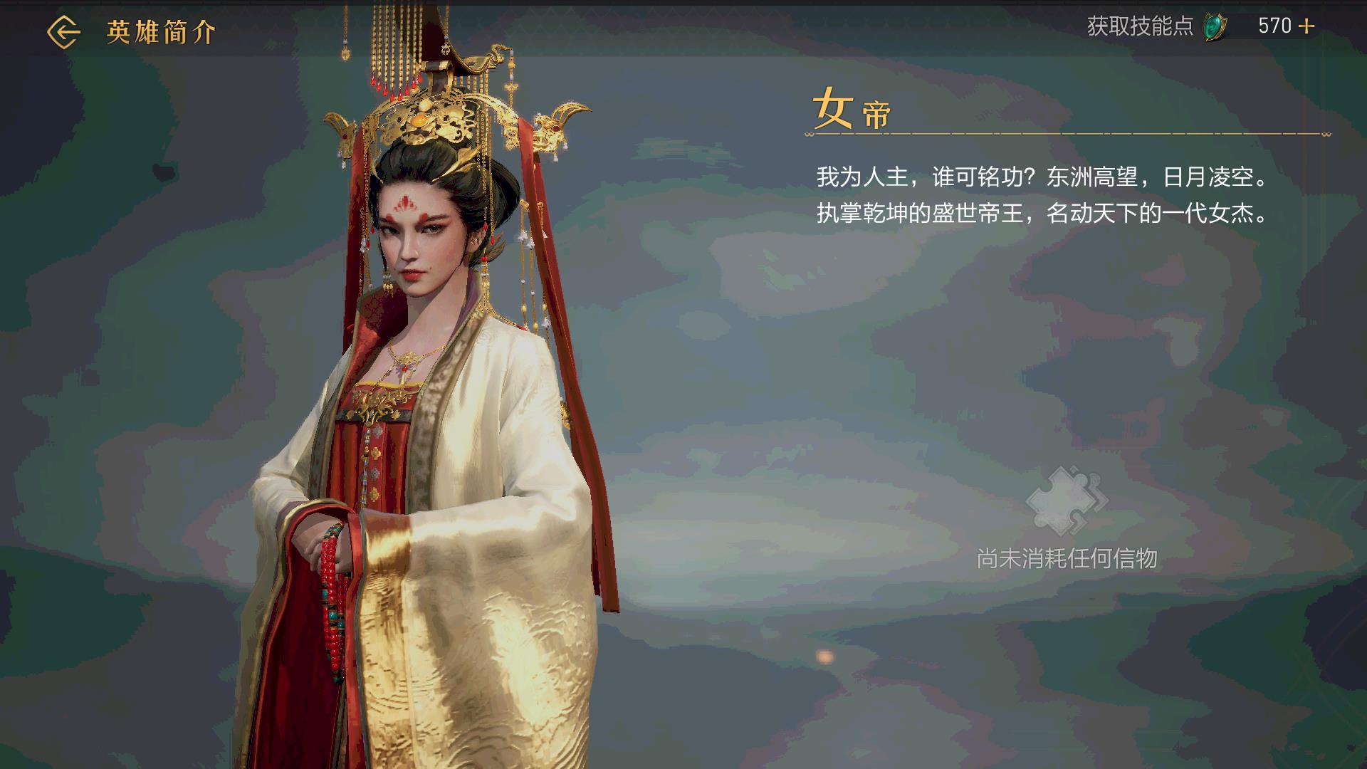 女帝