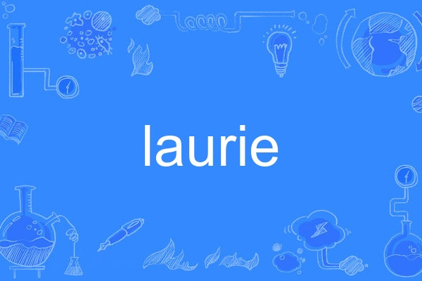 laurie(英語單詞)