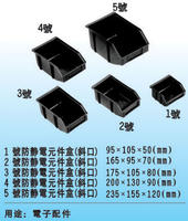 防靜電元件盒