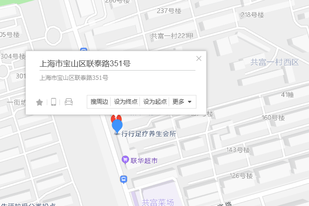 聯泰路351號