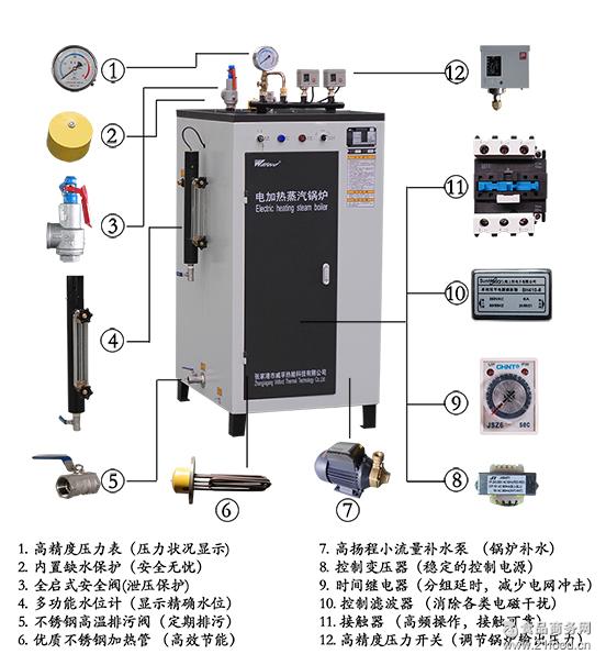 電加熱蒸汽鍋爐