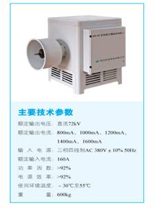 電除塵器高頻供電電源