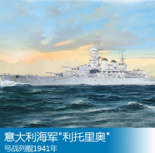 義大利“利托里奧”號戰列艦