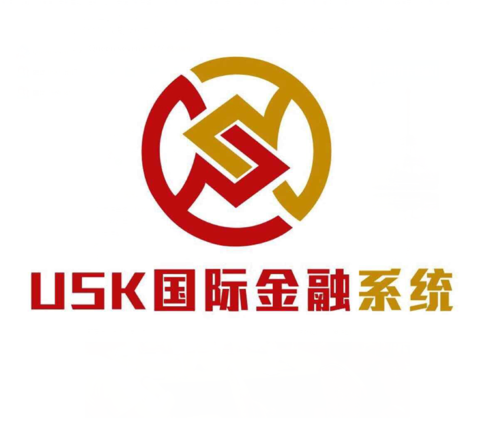 USK國際金融系統