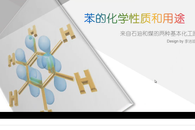 苯的化學性質及用途