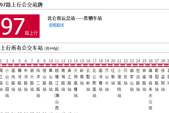 寧波公交397路