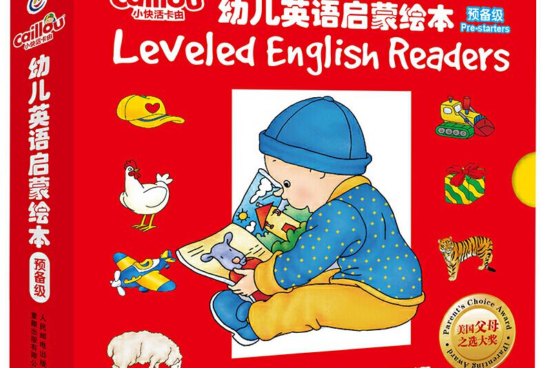 小快活卡由幼兒英語啟蒙繪本預備級 （15冊）