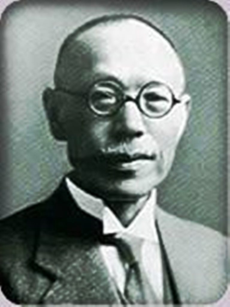 和田清