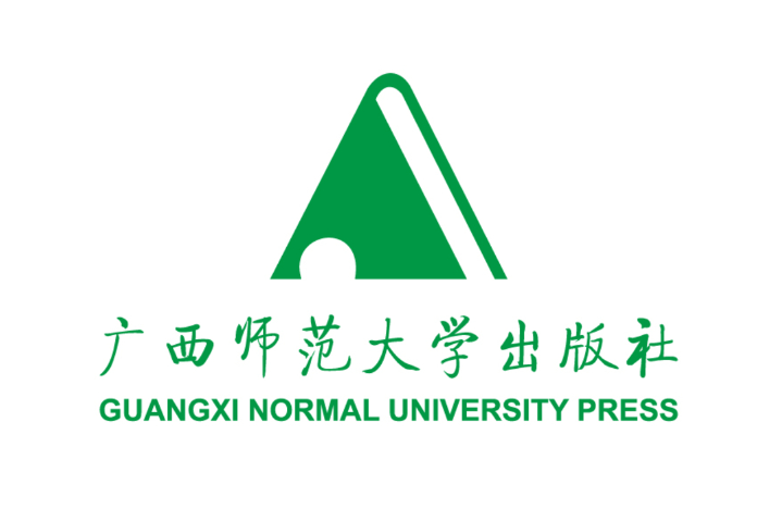 廣西師範大學出版社集團有限公司