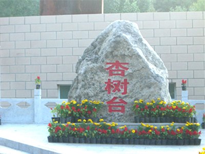 杏樹台民俗村