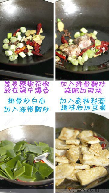 豆腐海帶燒排骨