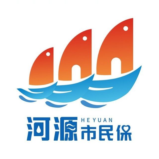 河源市民保