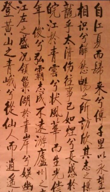 劉念書《江左賦》