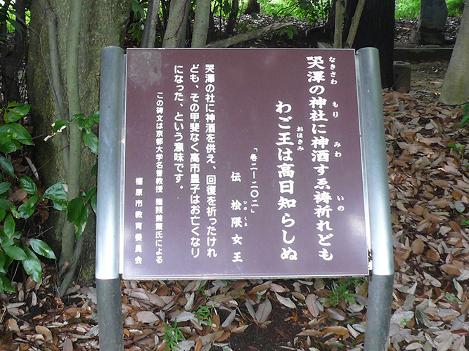 畝尾都多本神社