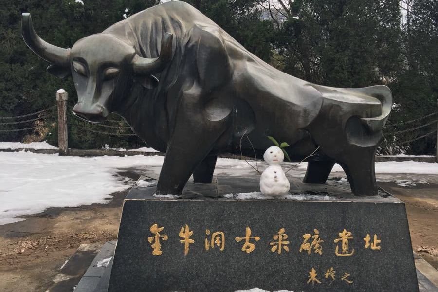 金牛洞遺址陳列館