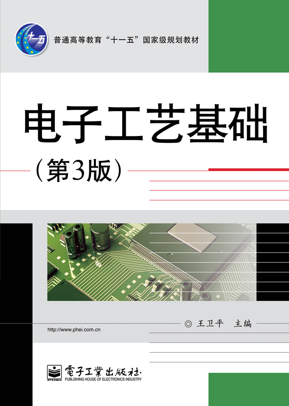 計算機組成原理（第4版）——面向實踐能力培養