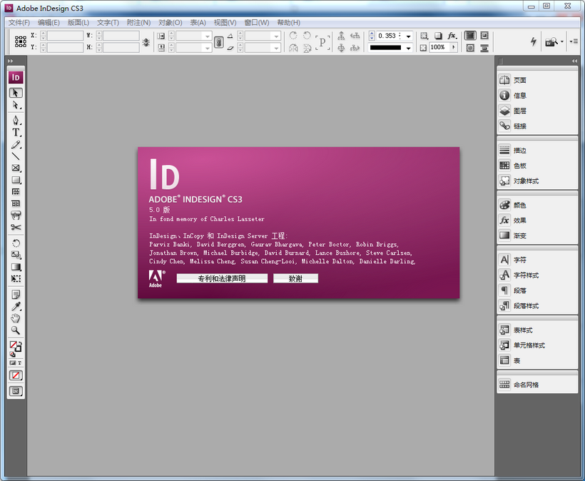 CD-R用多媒體學Adobe InDesign CS3