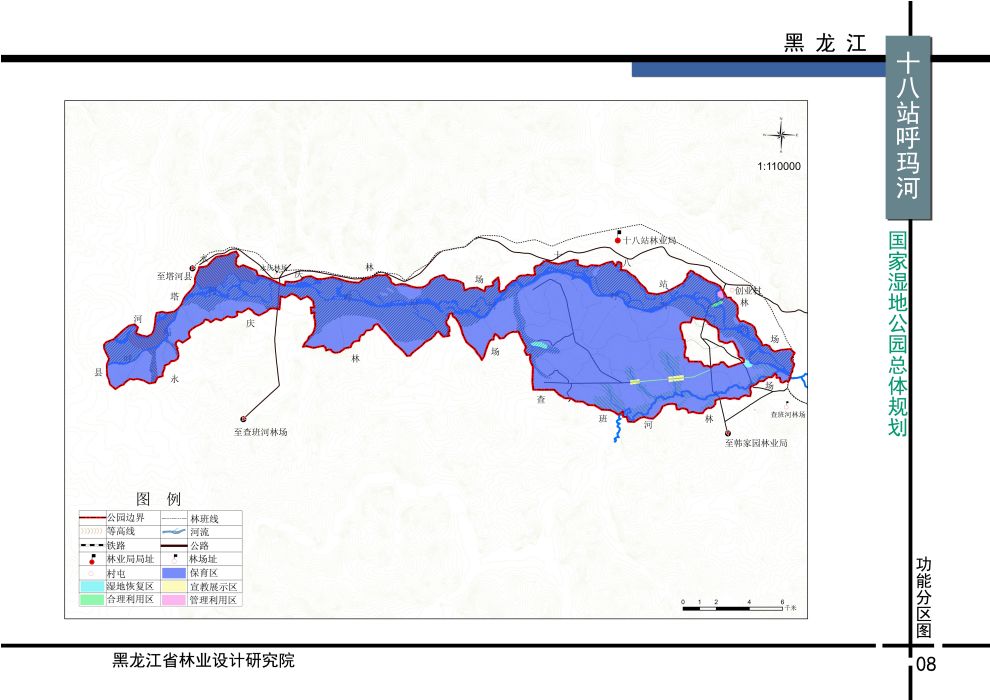 黑龍江十八站呼瑪河國家濕地公園