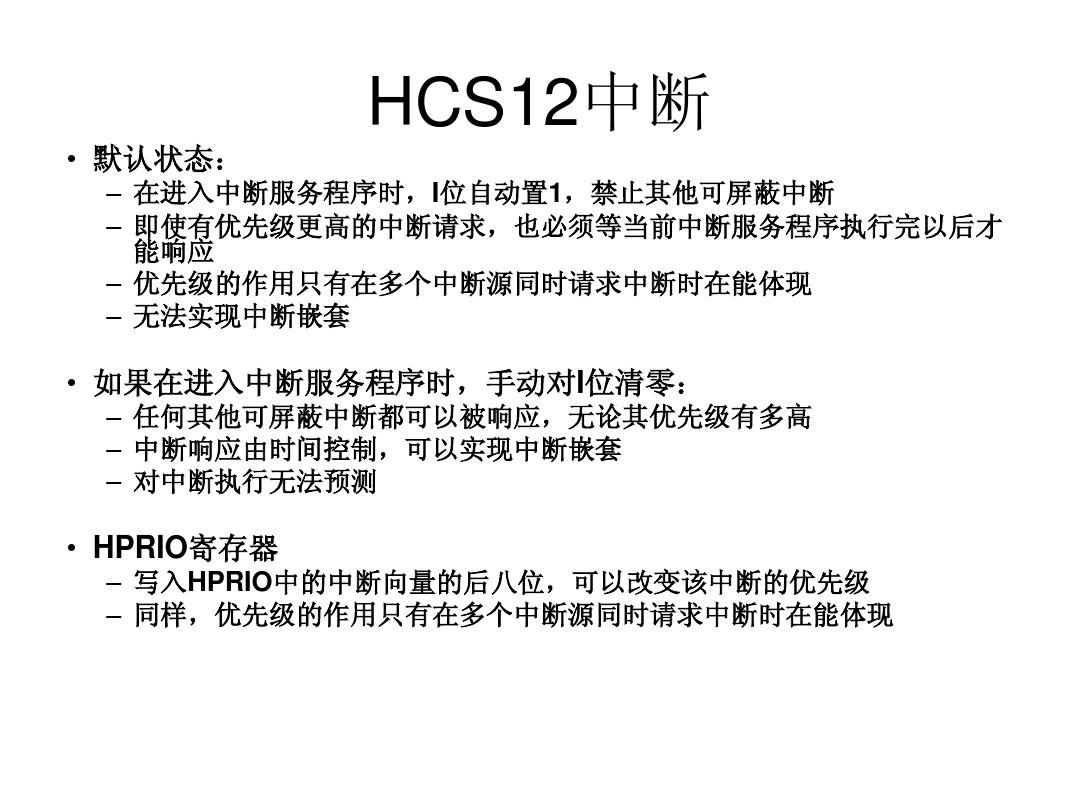 飛思卡爾8位單片機實用教程