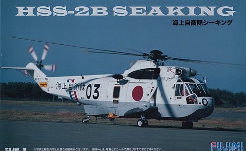 HSS-2B