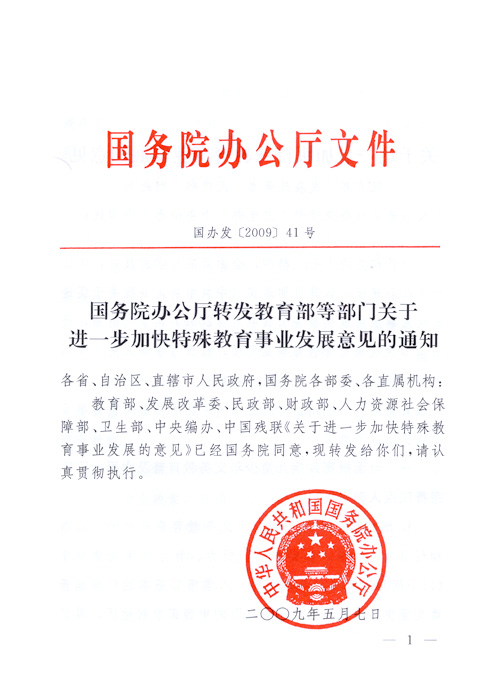 教育部辦公廳財政部辦公廳關於印發《中等職業學校重點專業師資培養培訓方案、課程和教材開發項目實施辦法》等兩個檔案的通知