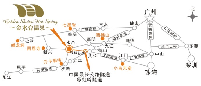 新興金水台溫泉