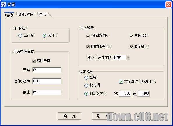 分秒計時器V2.10