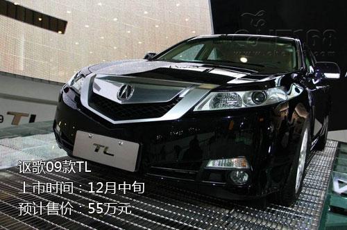 謳歌(Acura)